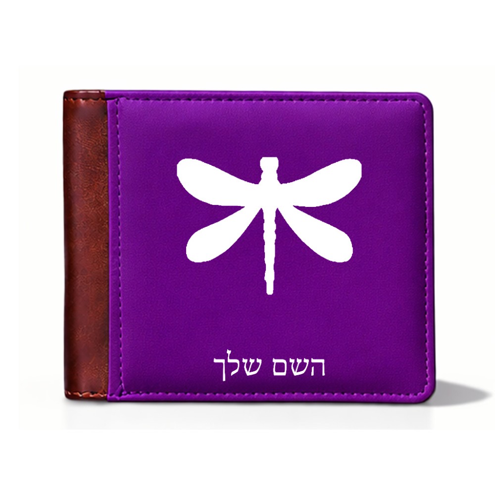 ארנק עור חום בעיצוב אישי עם השם שלך בעיצוב שפירית מידות הארנק 9.5 × 11 ס"מ