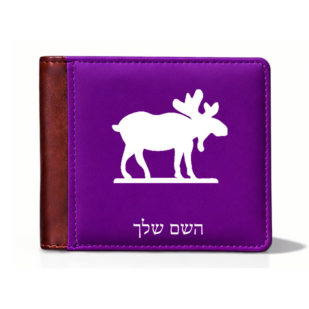 ארנק עור חום בעיצוב אישי עם השם שלך בעיצוב דישון מידות הארנק 9.5 × 11 ס"מ