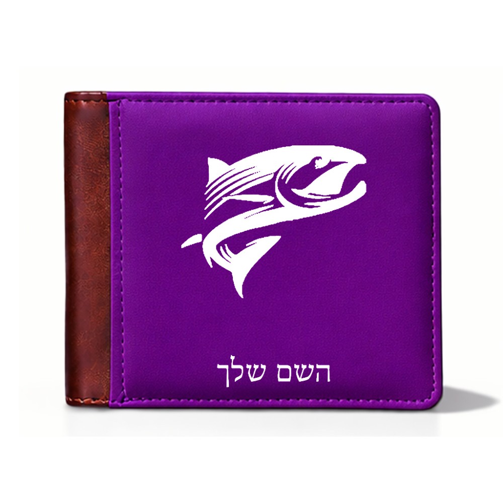ארנק עור חום בעיצוב אישי עם השם שלך בעיצוב לדוג מידות הארנק 9.5 × 11 ס"מ