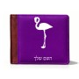 ארנק עור חום בעיצוב אישי עם השם שלך בעיצוב אנפה מידות הארנק 9.5 × 11 ס"מ