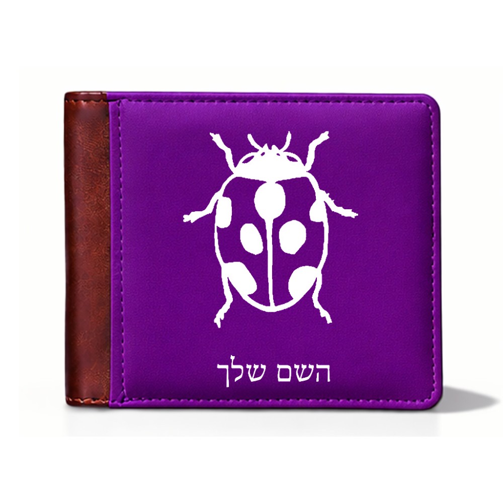 ארנק עור חום בעיצוב אישי עם השם שלך בעיצוב פרת משה רבנו מידות הארנק 9.5 × 11 ס"מ