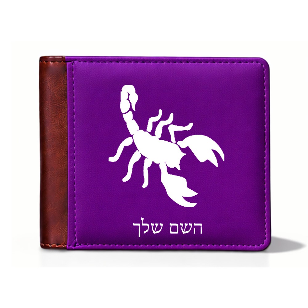 ארנק עור חום בעיצוב אישי עם השם שלך בעיצוב עקרב מידות הארנק 9.5 × 11 ס"מ