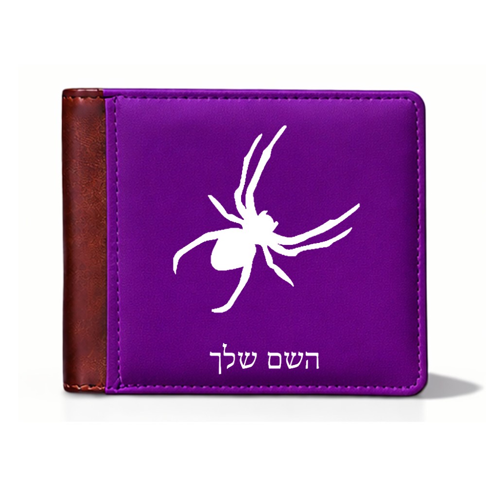 ארנק עור חום בעיצוב אישי עם השם שלך בעיצוב עכביש מידות הארנק 9.5 × 11 ס"מ