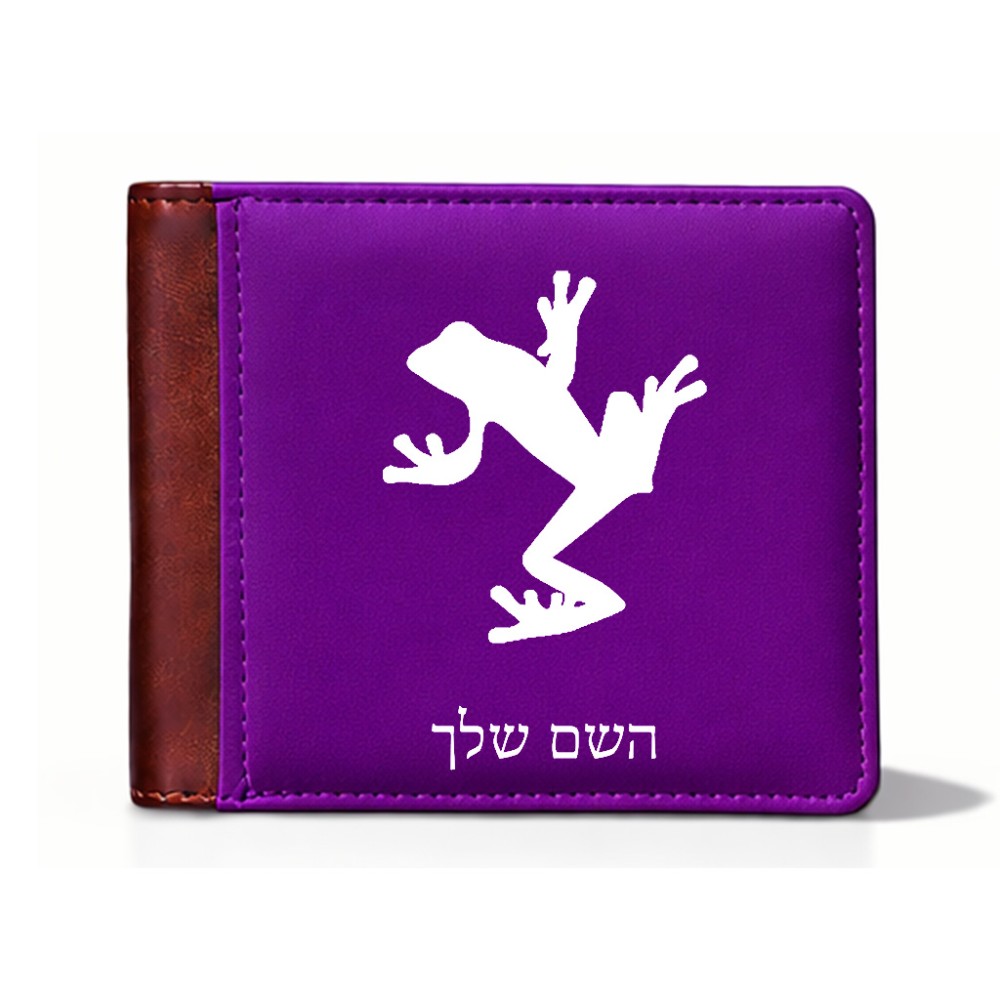 ארנק עור חום בעיצוב אישי עם השם שלך בעיצוב צפרדע טרופית מידות הארנק 9.5 × 11 ס"מ