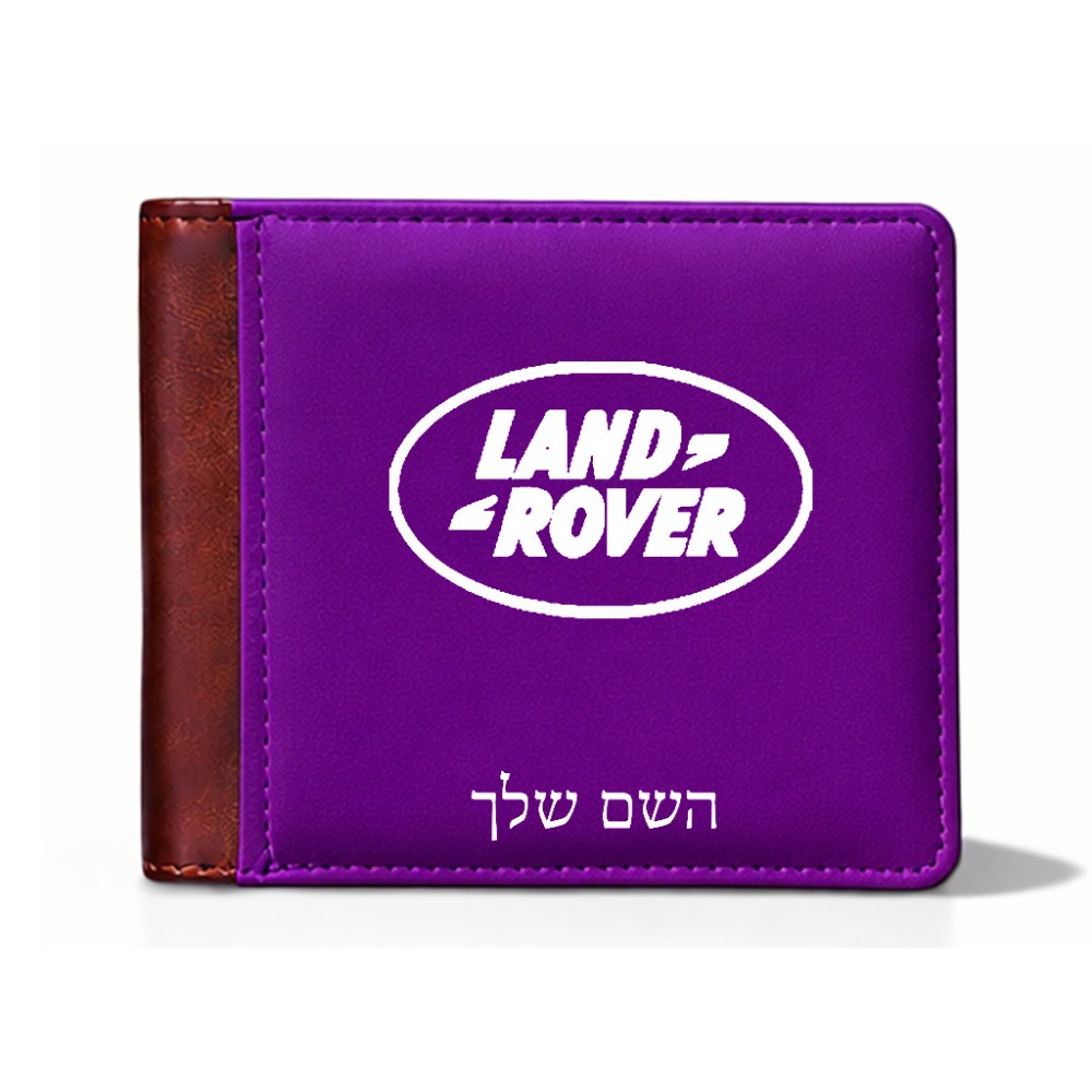 ארנק עור חום בעיצוב אישי עם השם שלך בעיצוב לנד רובר מידות הארנק 9.5 × 11 ס"מ