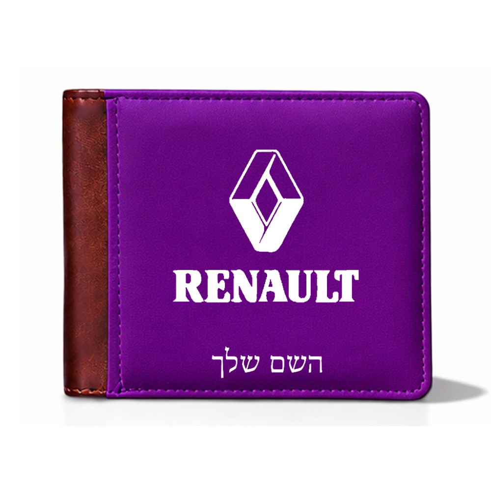 ארנק עור חום בעיצוב אישי עם השם שלך בעיצוב רנו מידות הארנק 9.5 × 11 ס"מ