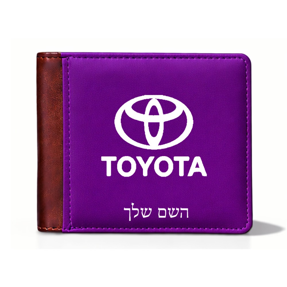 ארנק עור חום בעיצוב אישי עם השם שלך בעיצוב טויוטה מידות הארנק 9.5 × 11 ס"מ