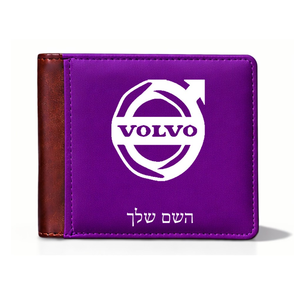 ארנק עור חום בעיצוב אישי עם השם שלך בעיצוב וולוו מידות הארנק 9.5 × 11 ס"מ