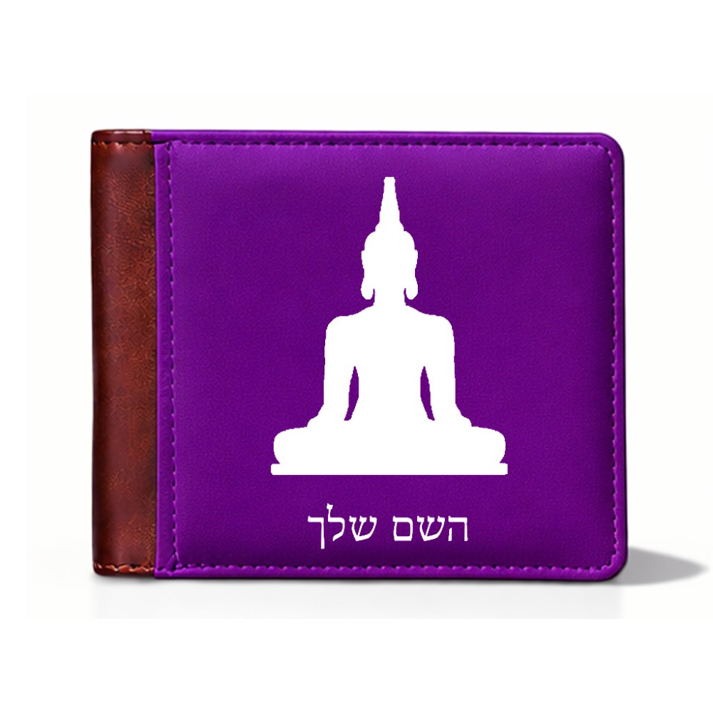 ארנק עור חום בעיצוב אישי עם השם שלך בעיצוב בודה מידות הארנק 9.5 × 11 ס"מ
