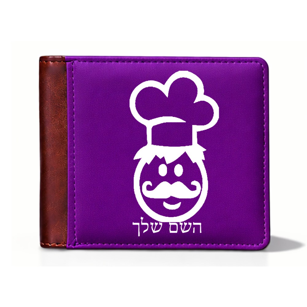 ארנק עור חום בעיצוב אישי עם השם שלך בעיצוב שף מידות הארנק 9.5 × 11 ס"מ