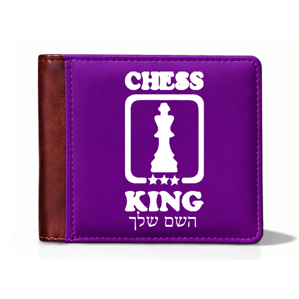 ארנק עור חום בעיצוב אישי עם השם שלך בעיצוב שחמט מידות הארנק 9.5 × 11 ס"מ