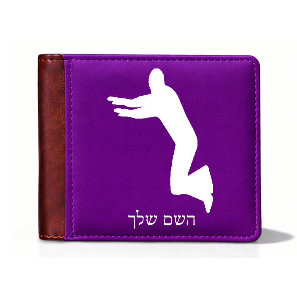 ארנק עור חום בעיצוב אישי עם השם שלך בעיצוב פארקורינג מידות הארנק 9.5 × 11 ס"מ