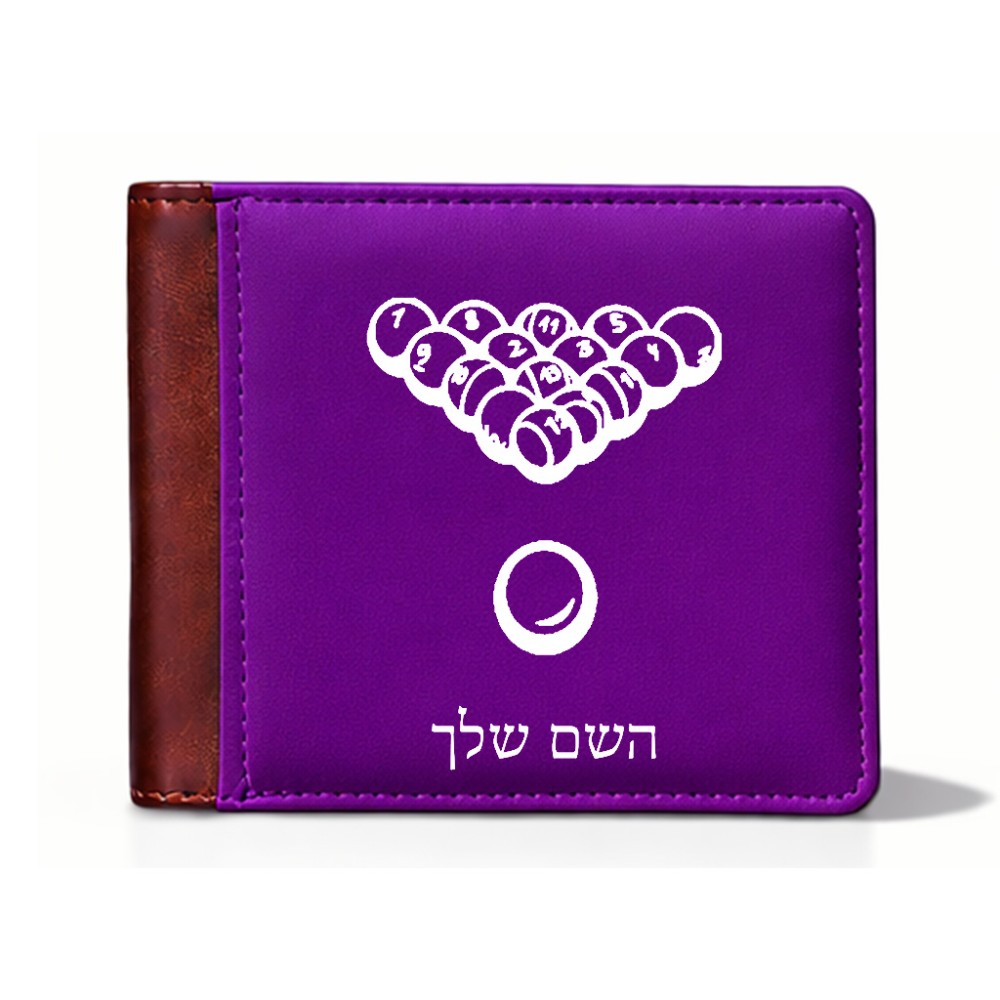 ארנק עור חום בעיצוב אישי עם השם שלך בעיצוב בריכה - ביליארד - מידות הארנק 9.5 × 11 ס"מ