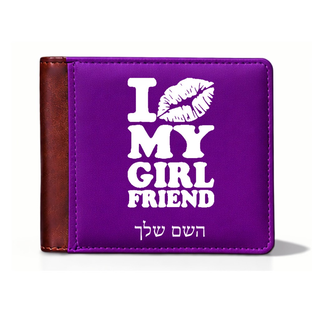 ארנק עור חום בעיצוב אישי עם השם שלך בעיצוב לנשק את החברה שלי מידות הארנק 9.5 × 11 ס"מ