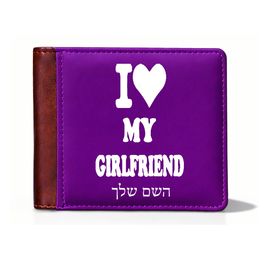 ארנק עור חום בעיצוב אישי עם השם שלך בעיצוב אוהב את החברה שלי מידות הארנק 9.5 × 11 ס"מ