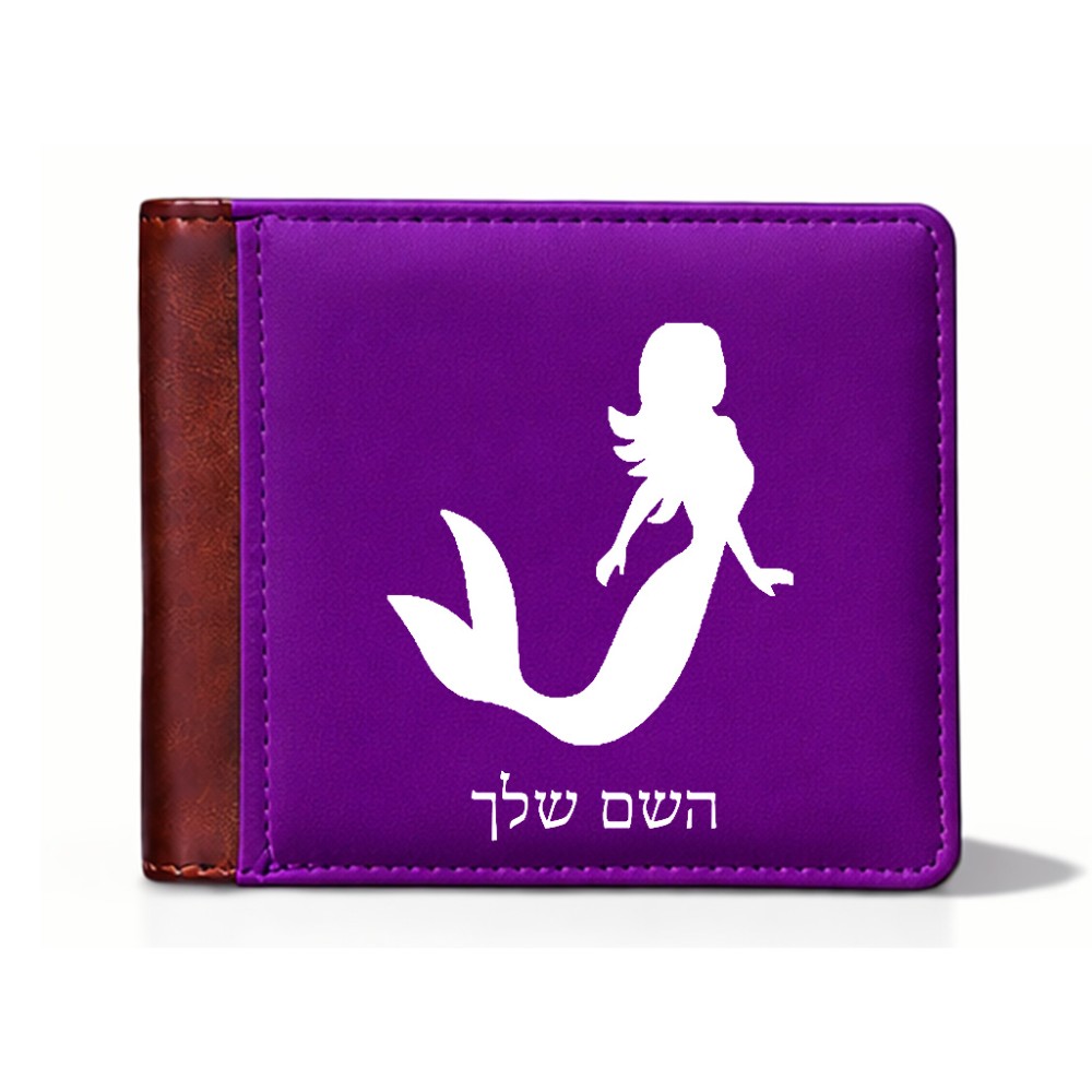 ארנק עור חום בעיצוב אישי עם השם שלך בעיצוב בתולת ים - אישה מידות הארנק 9.5 × 11 ס"מ
