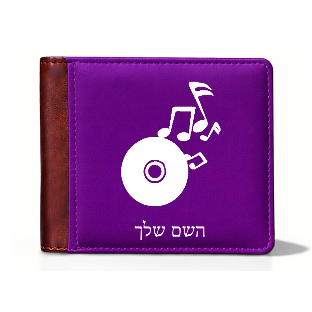 ארנק עור חום בעיצוב אישי עם השם שלך בעיצוב תקליטור - אזור מוזיקה מידות הארנק 9.5 × 11 ס"מ