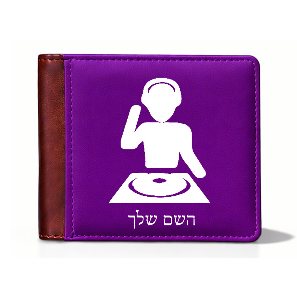 ארנק עור חום בעיצוב אישי עם השם שלך בעיצוב אזור מוזיקה של די ג'יי מידות הארנק 9.5 × 11 ס"מ