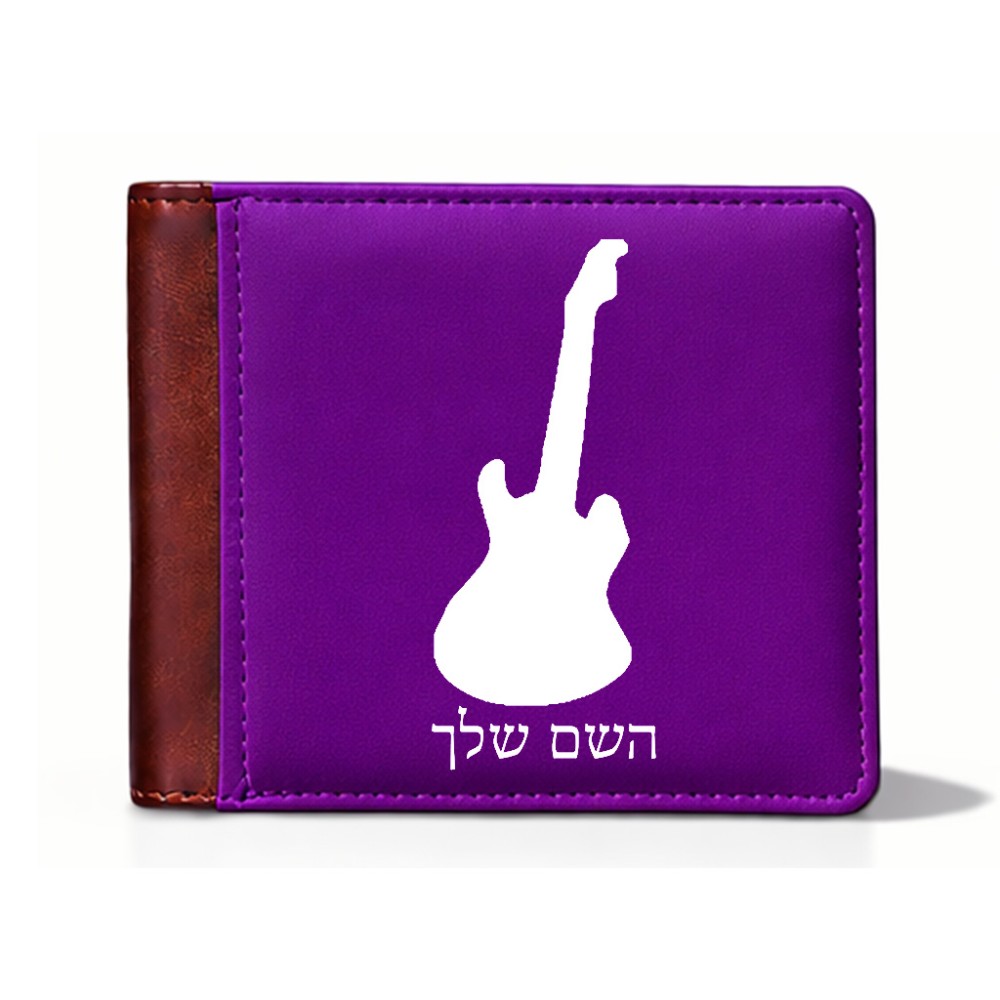 ארנק עור חום בעיצוב אישי עם השם שלך בעיצוב גיטרה מידות הארנק 9.5 × 11 ס"מ