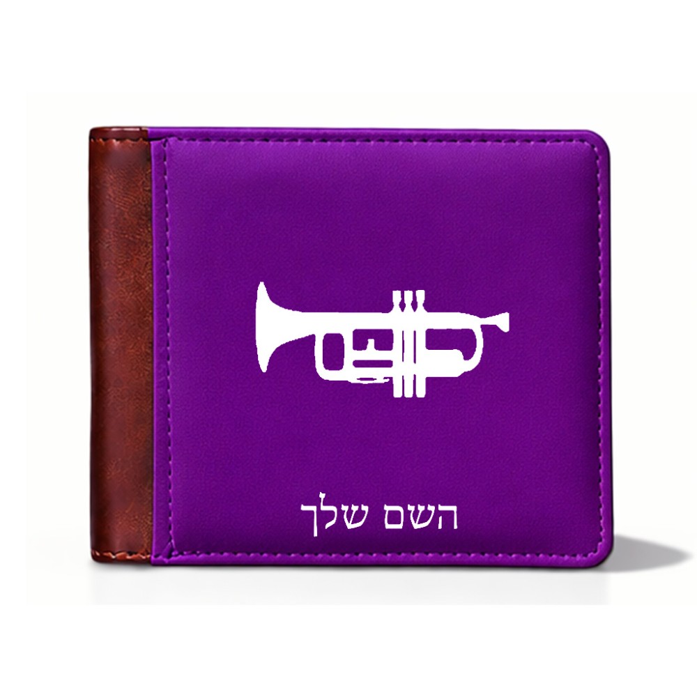 ארנק עור חום בעיצוב אישי עם השם שלך בעיצוב חצוצרה מידות הארנק 9.5 × 11 ס"מ
