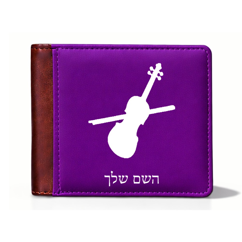 ארנק עור חום בעיצוב אישי עם השם שלך בעיצוב כינור מידות הארנק 9.5 × 11 ס"מ