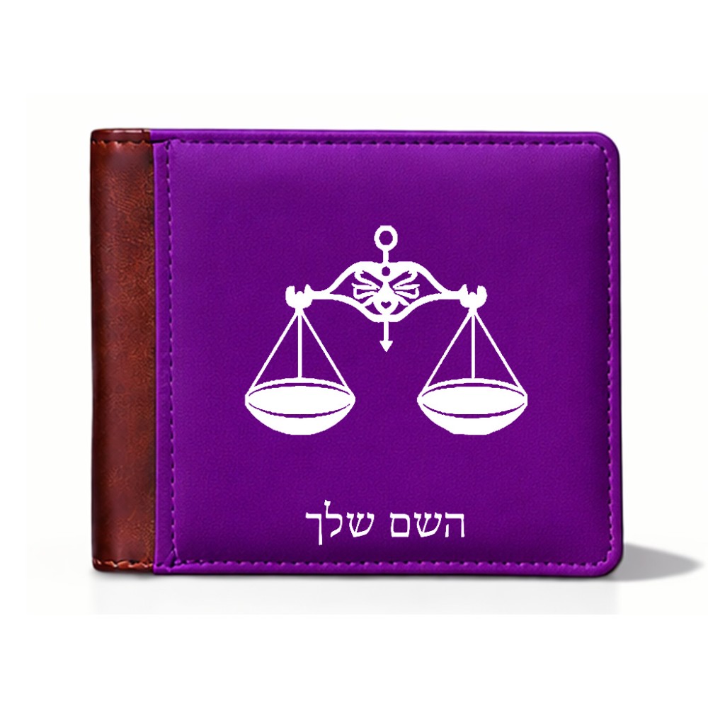 ארנק עור חום בעיצוב אישי עם השם שלך בעיצוב מזלות - מאזניים מידות הארנק 9.5 × 11 ס"מ