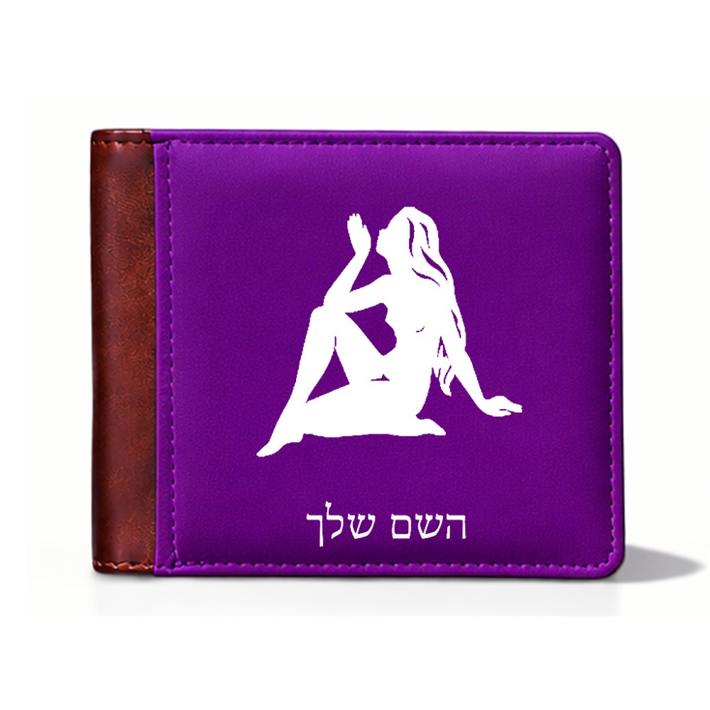 ארנק עור חום בעיצוב אישי עם השם שלך בעיצוב מזלות - בתולה מידות הארנק 9.5 × 11 ס"מ