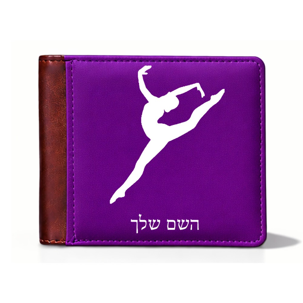 ארנק עור חום בעיצוב אישי עם השם שלך בעיצוב בלט מידות הארנק 9.5 × 11 ס"מ