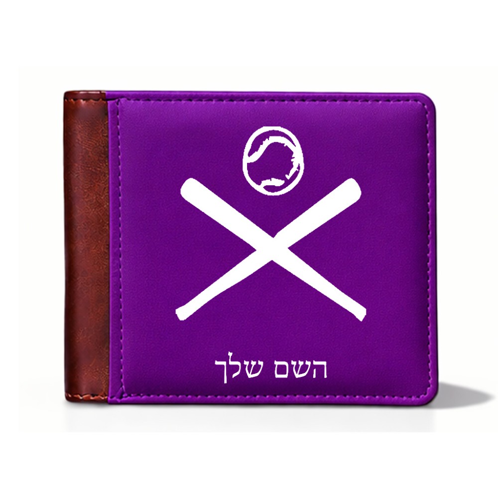 ארנק עור חום בעיצוב אישי עם השם שלך בעיצוב כדור בסיס מידות הארנק 9.5 × 11 ס"מ