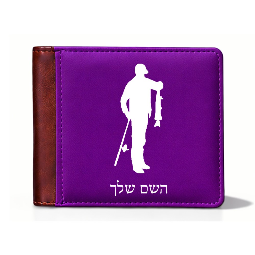 ארנק עור חום בעיצוב אישי עם השם שלך בעיצוב פישמן מידות הארנק 9.5 × 11 ס"מ