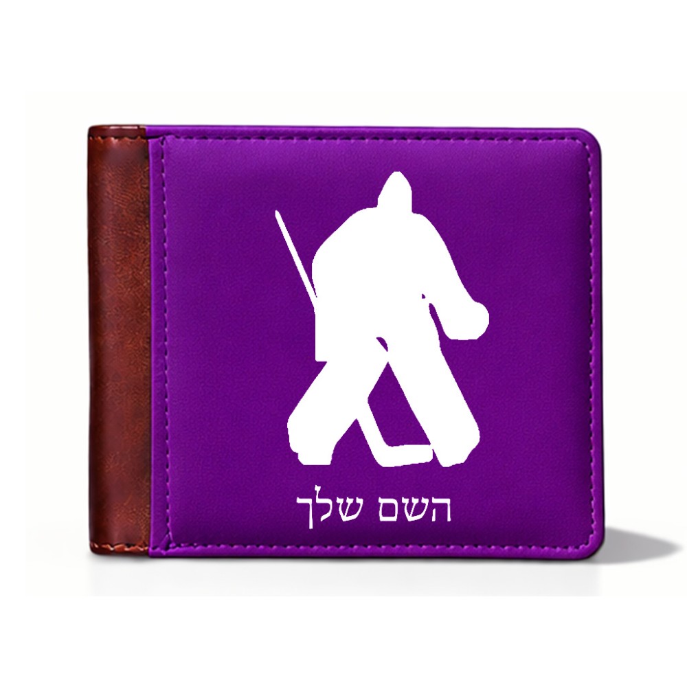 ארנק עור חום בעיצוב אישי עם השם שלך בעיצוב הוקי שוערים מידות הארנק 9.5 × 11 ס"מ