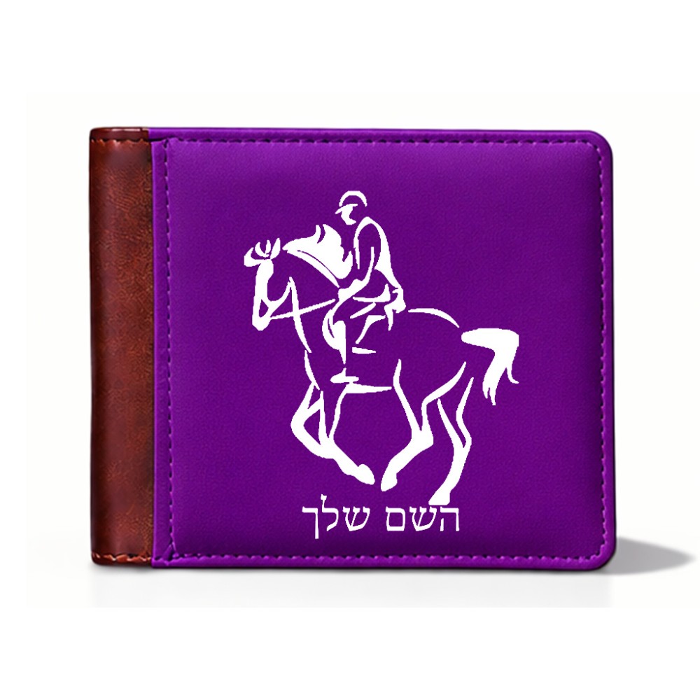 ארנק עור חום בעיצוב אישי עם השם שלך בעיצוב רוכב סוסים 2 מידות הארנק 9.5 × 11 ס"מ