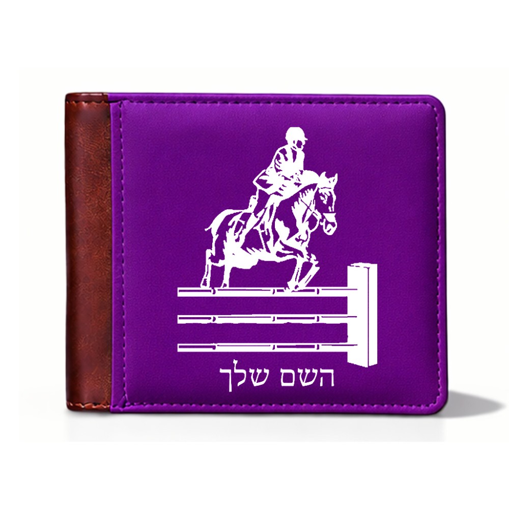 ארנק עור חום בעיצוב אישי עם השם שלך בעיצוב רוכב סוסים מידות הארנק 9.5 × 11 ס"מ