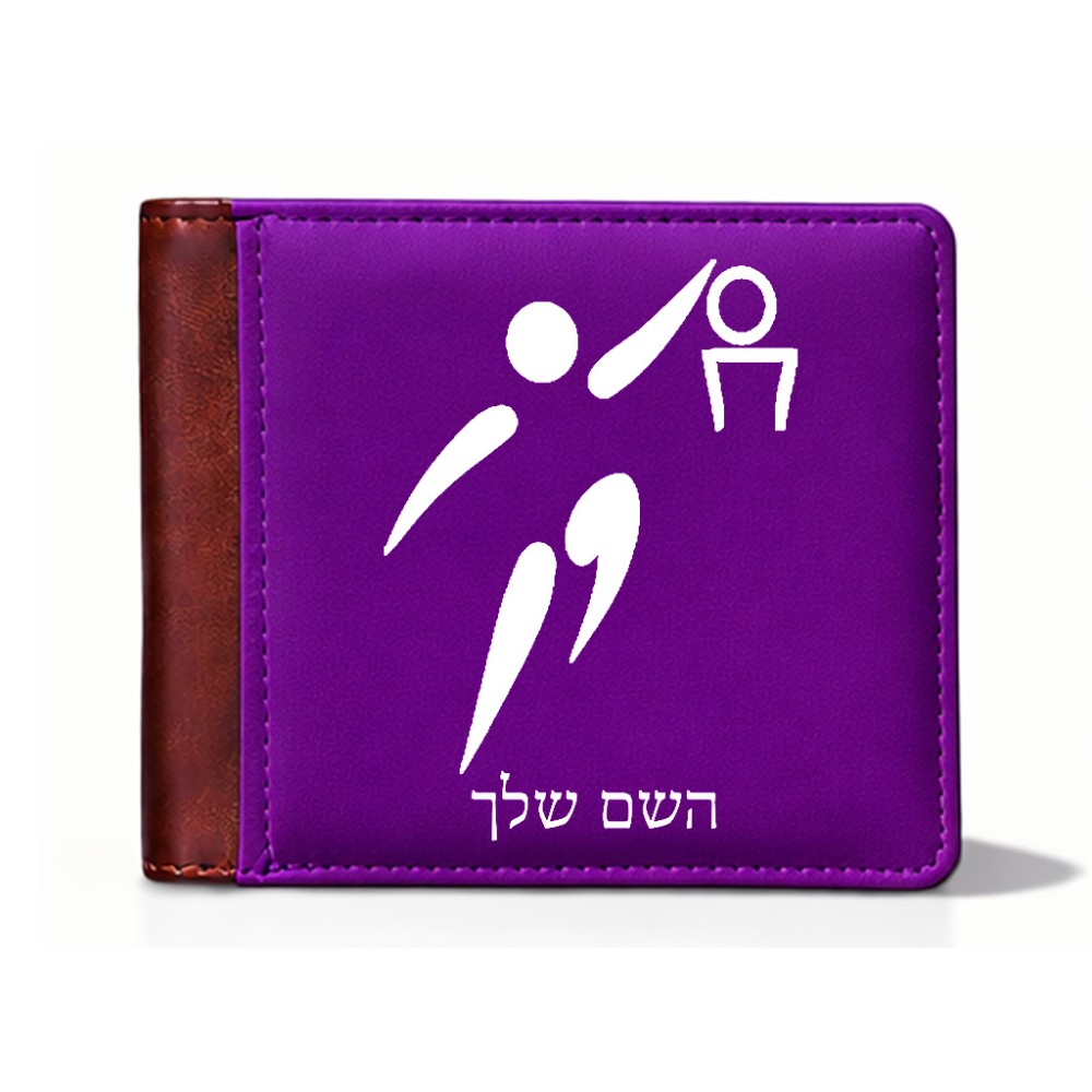 ארנק עור חום בעיצוב אישי עם השם שלך בעיצוב כדורסל אולימפי מידות הארנק 9.5 × 11 ס"מ