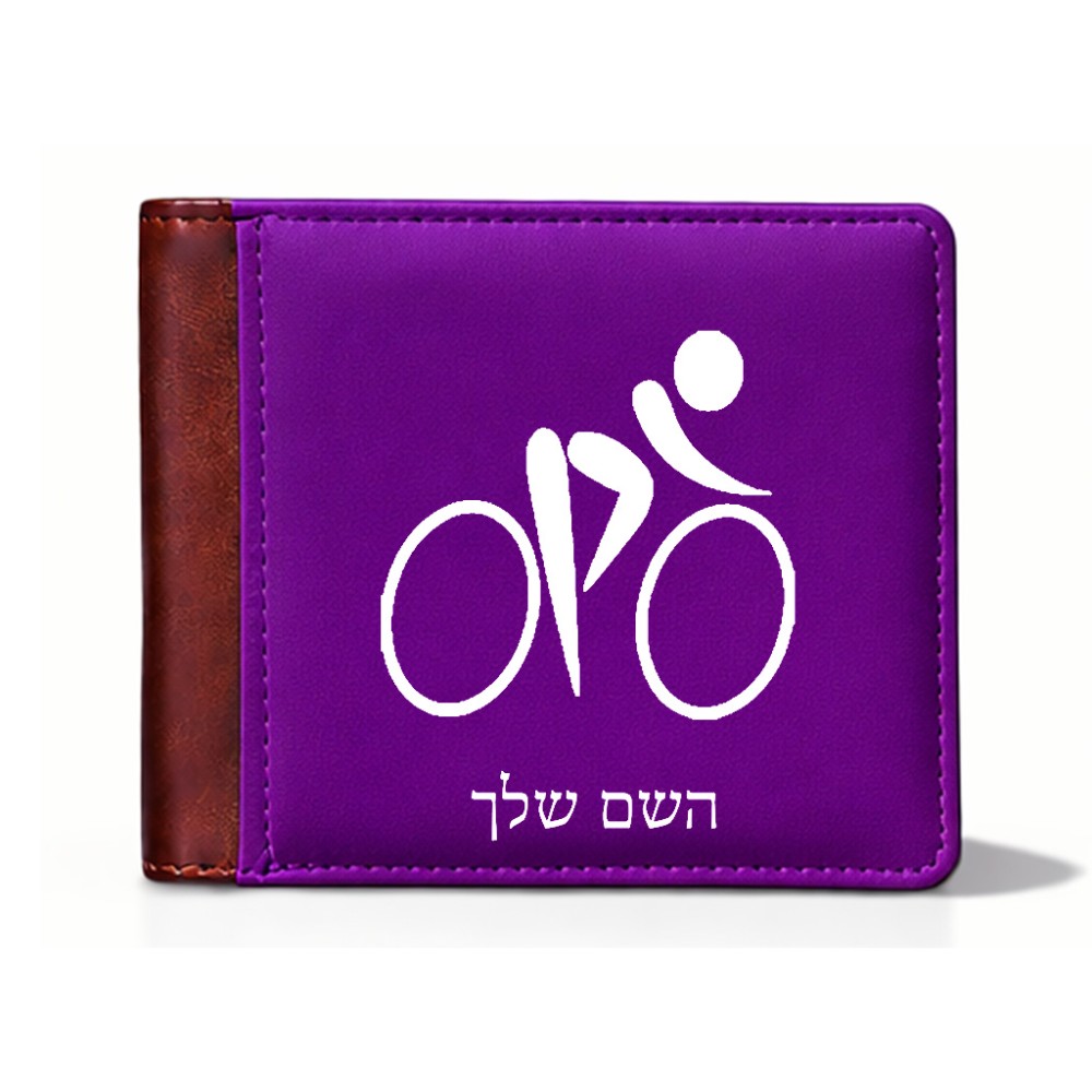 ארנק עור חום בעיצוב אישי עם השם שלך בעיצוב אופניים אולימפיים מידות הארנק 9.5 × 11 ס"מ
