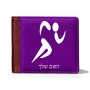 ארנק עור חום בעיצוב אישי עם השם שלך בעיצוב רצים אולימפיים מידות הארנק 9.5 × 11 ס"מ