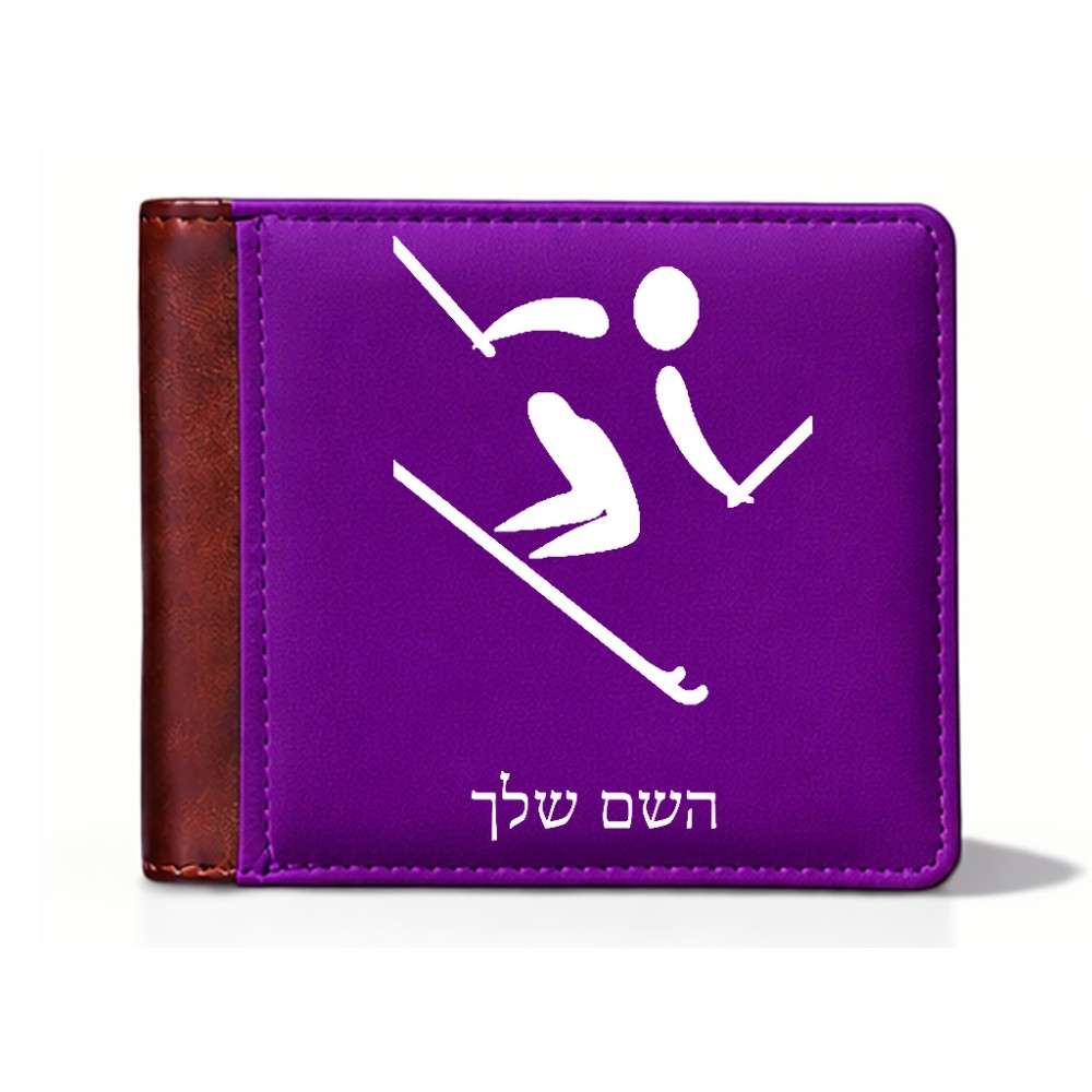 ארנק עור חום בעיצוב אישי עם השם שלך בעיצוב סקי אולימפי מידות הארנק 9.5 × 11 ס"מ