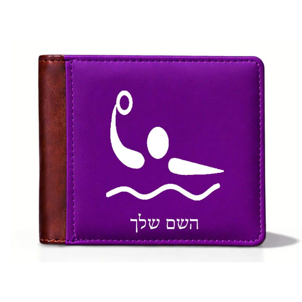 ארנק עור חום בעיצוב אישי עם השם שלך בעיצוב כדור מים אולימפי מידות הארנק 9.5 × 11 ס"מ
