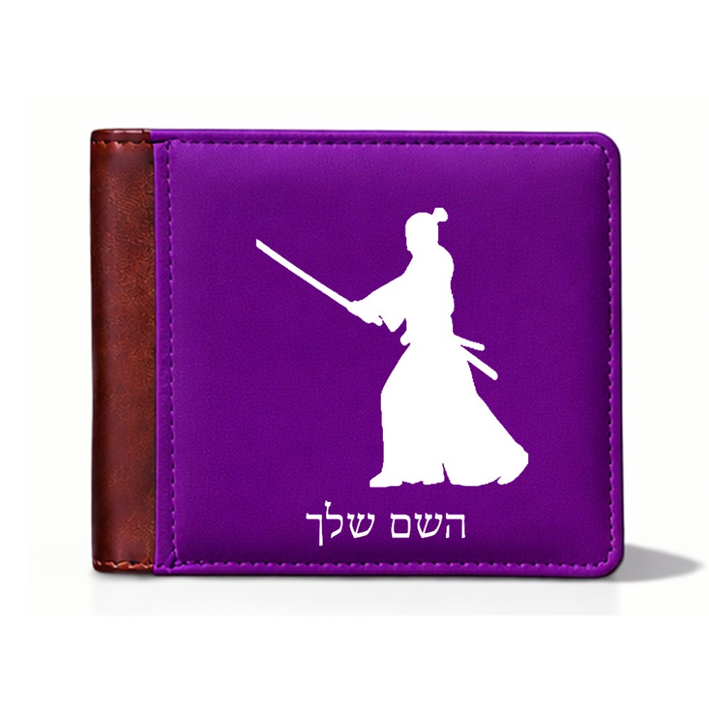 ארנק עור חום בעיצוב אישי עם השם שלך בעיצוב סמוראי מידות הארנק 9.5 × 11 ס"מ