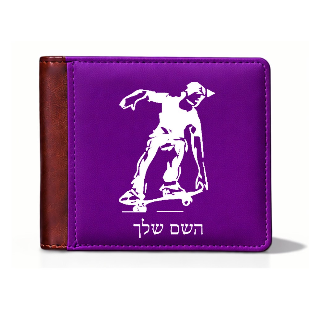 ארנק עור חום בעיצוב אישי עם השם שלך בעיצוב ילד סקייטבורד מידות הארנק 9.5 × 11 ס"מ