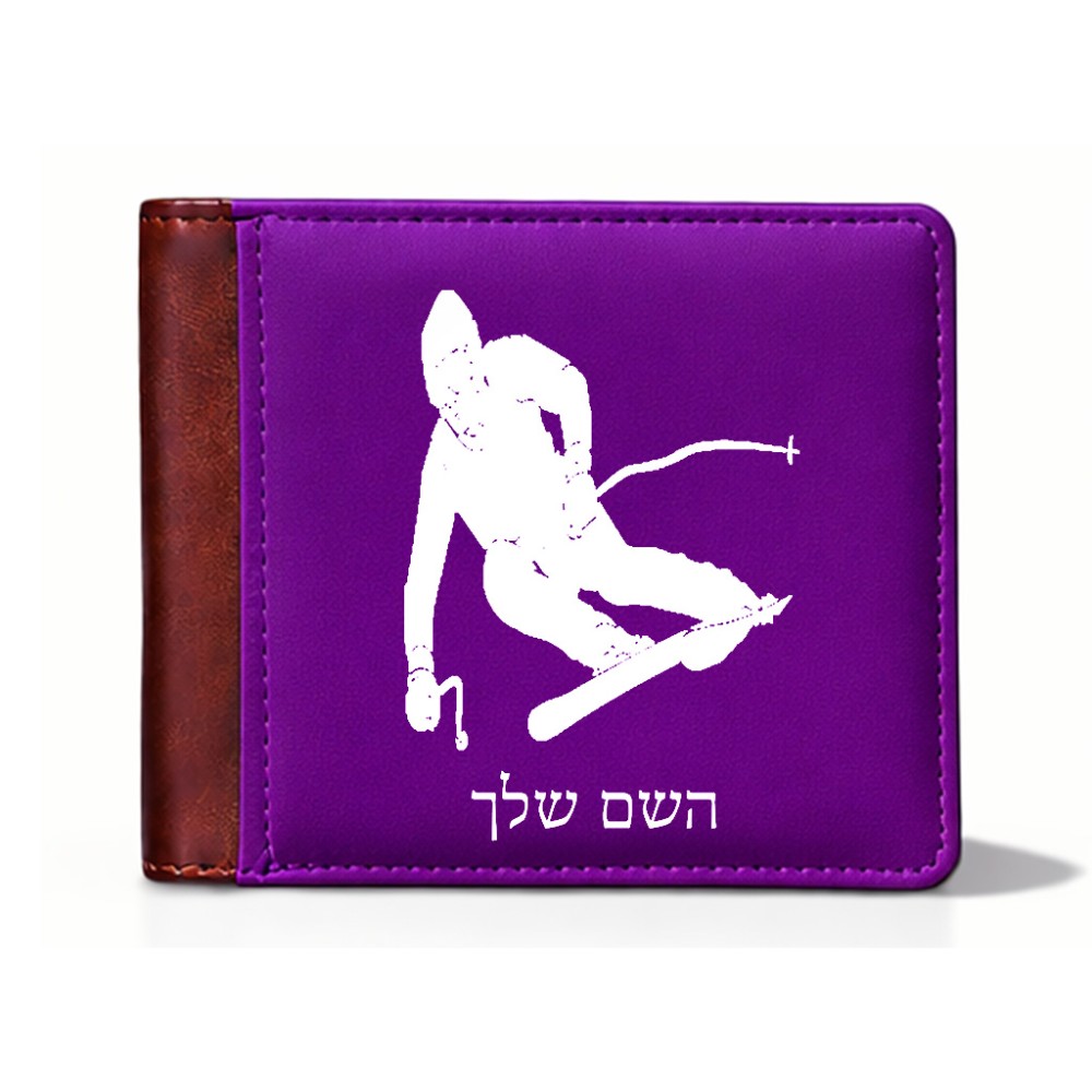 ארנק עור חום בעיצוב אישי עם השם שלך בעיצוב סקי מידות הארנק 9.5 × 11 ס"מ