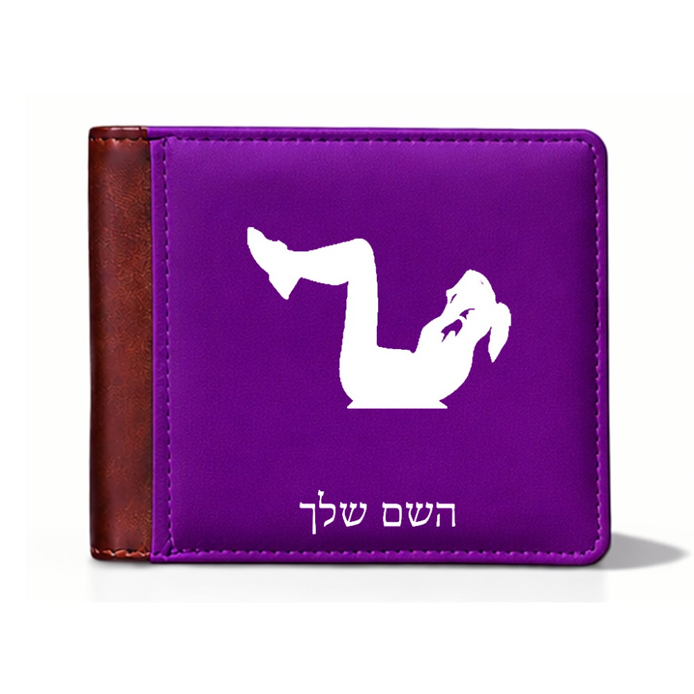 ארנק עור חום בעיצוב אישי עם השם שלך בעיצוב אישה מתאמנת מידות הארנק 9.5 × 11 ס"מ