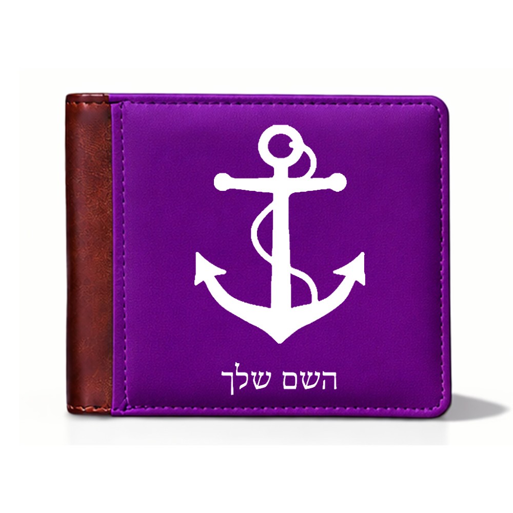 ארנק עור חום בעיצוב אישי עם השם שלך בעיצוב לעגן מידות הארנק 9.5 × 11 ס"מ