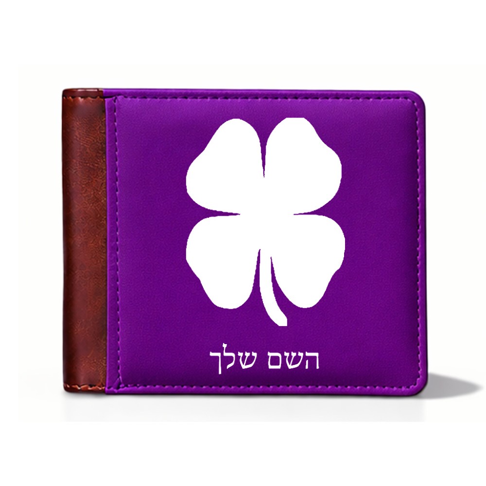 ארנק עור חום בעיצוב אישי עם השם שלך בעיצוב קלבר מידות הארנק 9.5 × 11 ס"מ