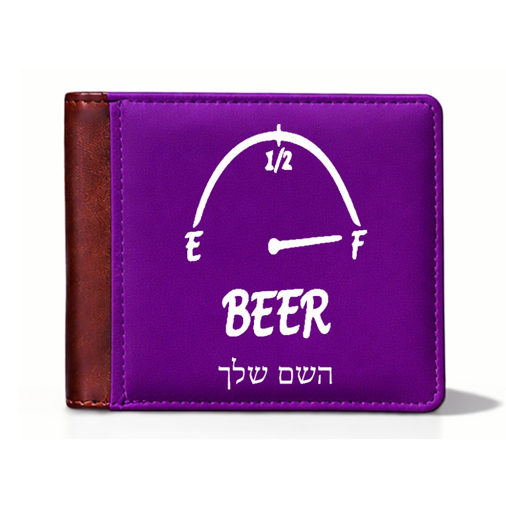 ארנק עור חום בעיצוב אישי עם השם שלך בעיצוב מיכל של בירה מידות הארנק 9.5 × 11 ס"מ