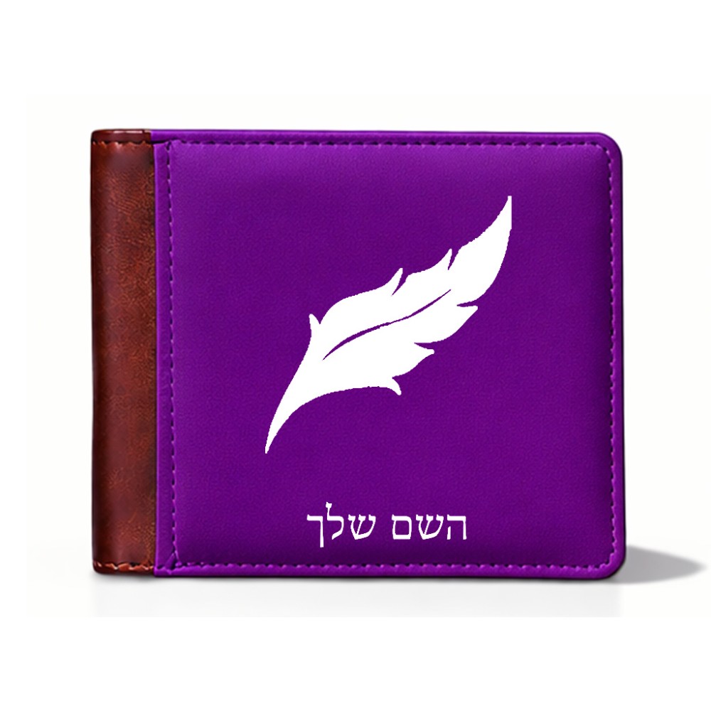 ארנק עור חום בעיצוב אישי עם השם שלך בעיצוב נוצת נוצה מידות הארנק 9.5 × 11 ס"מ