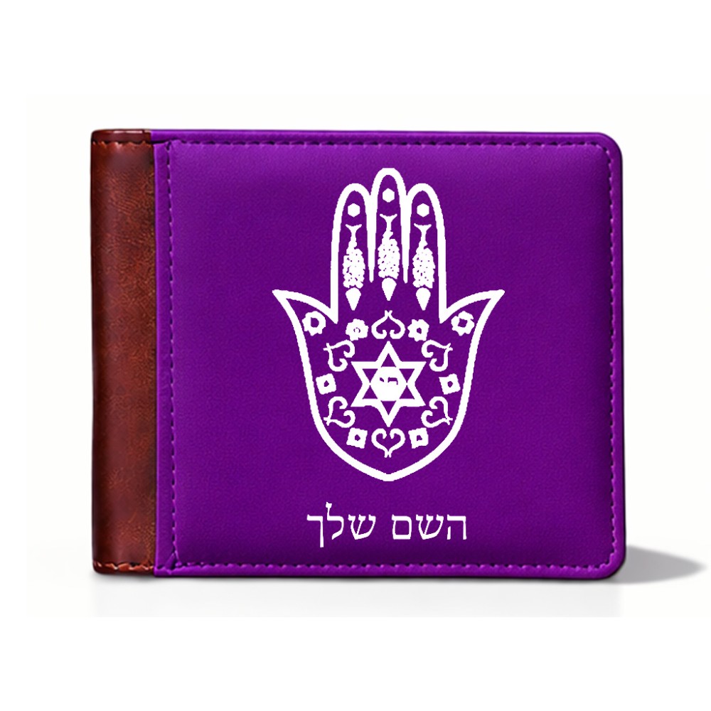ארנק עור חום בעיצוב אישי עם השם שלך בעיצוב חמסה - קבלה מידות הארנק 9.5 × 11 ס"מ