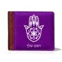 ארנק עור חום בעיצוב אישי עם השם שלך בעיצוב חמסה - קבלה מידות הארנק 9.5 × 11 ס"מ