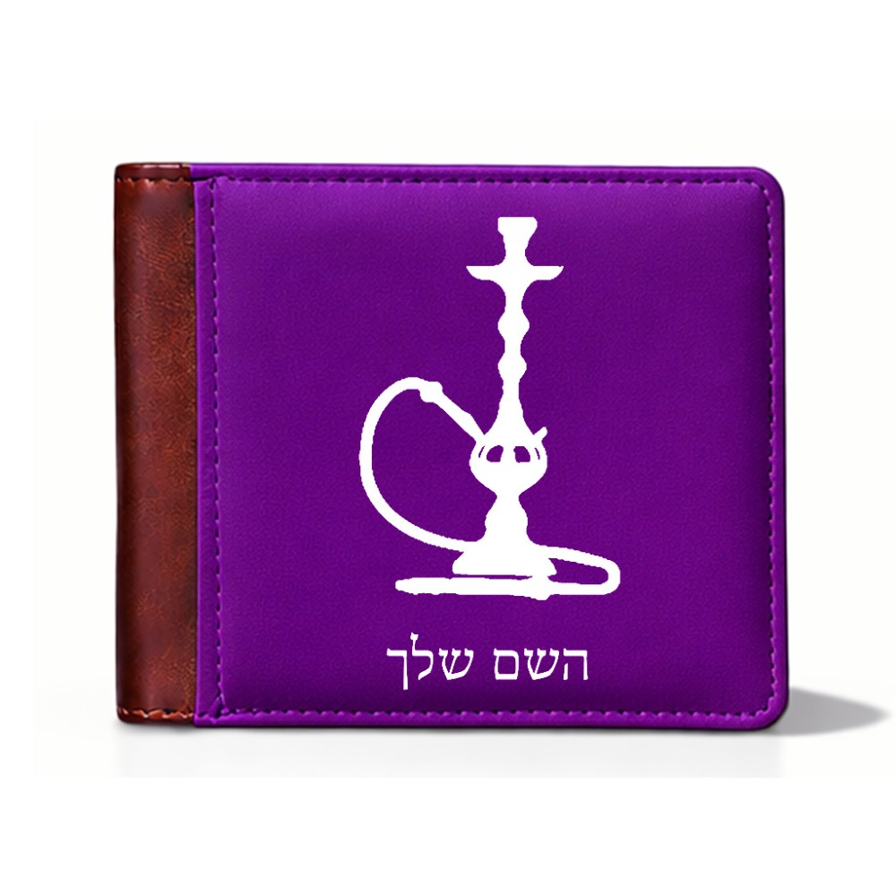 ארנק עור חום בעיצוב אישי עם השם שלך בעיצוב נרגילה מידות הארנק 9.5 × 11 ס"מ