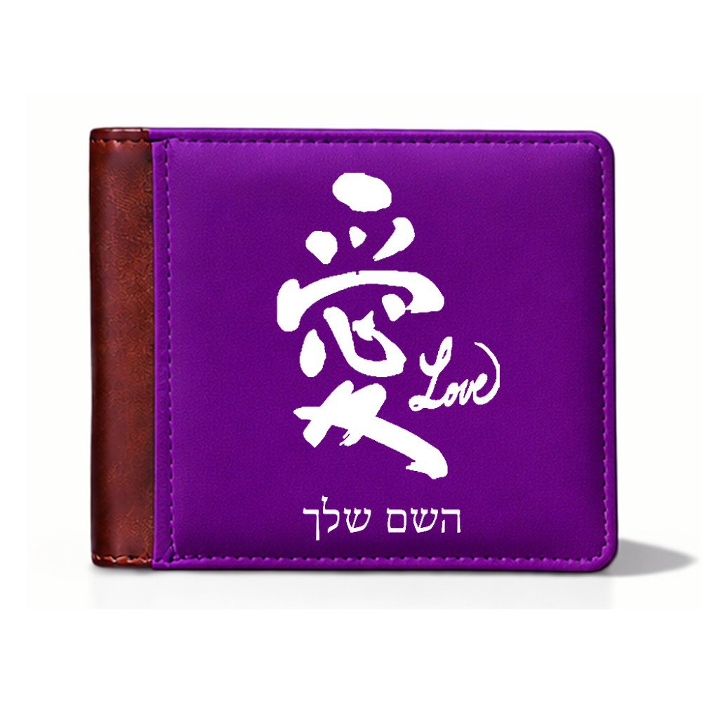 ארנק עור חום בעיצוב אישי עם השם שלך בעיצוב אהבה באותיות יפניות מידות הארנק 9.5 × 11 ס"מ